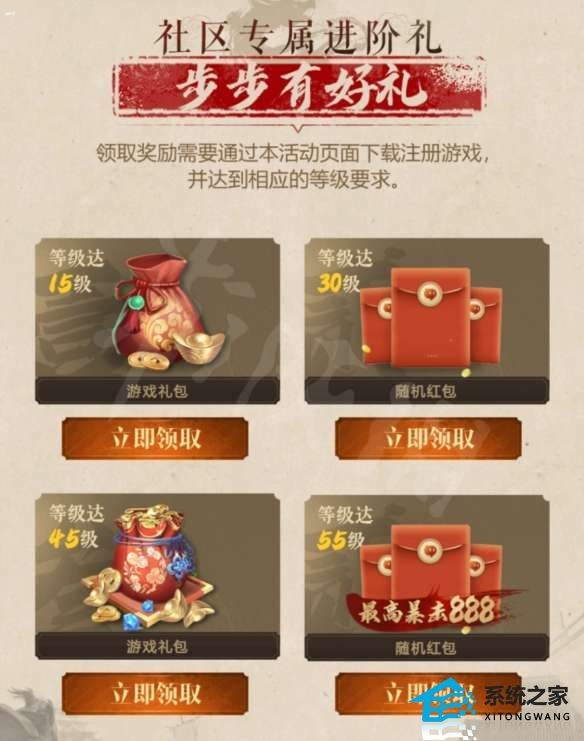 天龙八部2手游下载奖励有哪些 天龙八部2手游开服福利一览