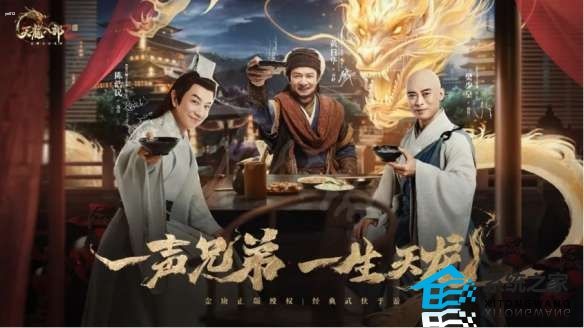 天龙八部2手游下载奖励有哪些 天龙八部2手游开服福利一览