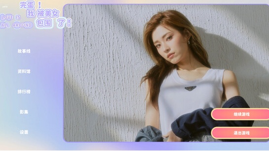 完蛋我被美女包围了沈彗星怎么攻略 完蛋我被美女包围了沈彗星攻略技巧