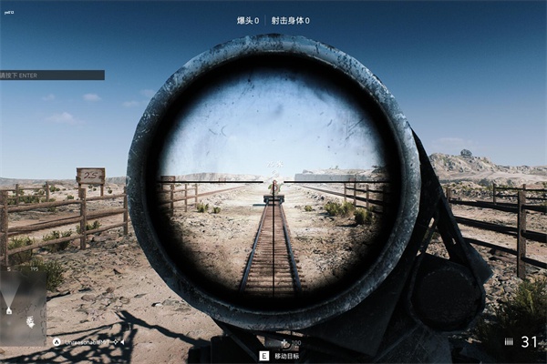 战地20425倍镜有反光吗 战地20425倍镜反光情况介绍