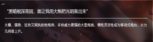 晶核职业图鉴大全