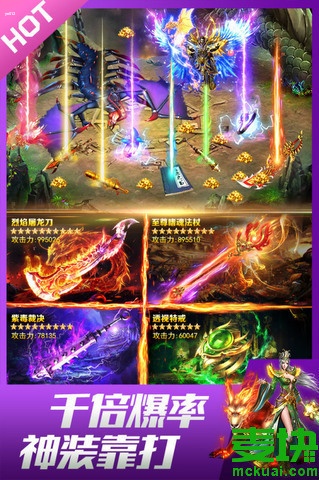 最好玩的单机传奇手游排行榜推荐 经典的单机版传奇手机游戏分享