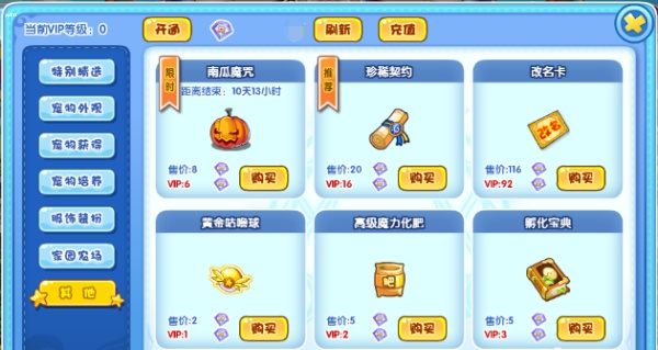 洛克王国珍稀召唤活动攻略