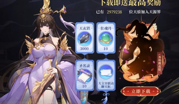 元尊手游暗号是什么-元尊手游直播间暗号和兑换码介绍