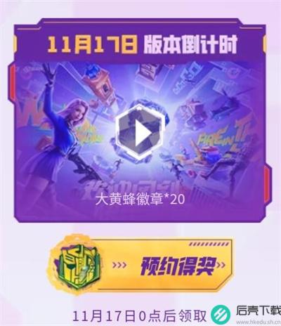 cf手游八周年活动开始时间介绍