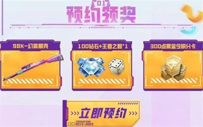 cf手游八周年活动开始时间介绍