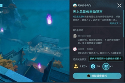 《崩坏星穹铁道》罗浮异闻磷火录完成方法介绍