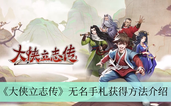 逆水寒手游鱼脍怎么做 鱼脍制作方法介绍