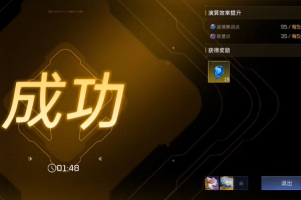 星球重启虚拟战境第8关怎么过 星球重启虚拟战境第8关通关攻略