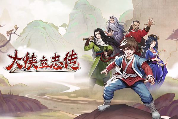 大侠立志传无名村藏宝图在哪 大侠立志传无名村藏宝图位置攻略