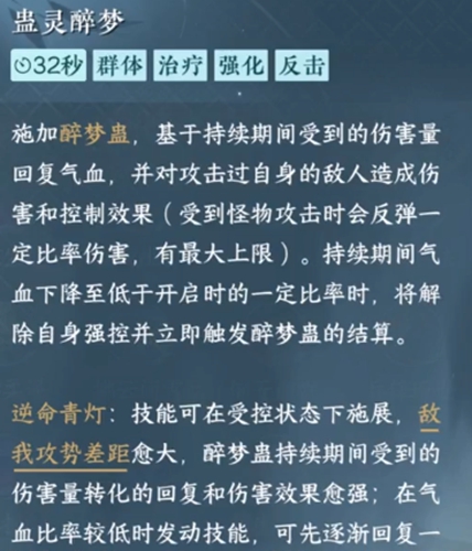 逆水寒手游蛊灵醉梦怎么获得 逆水寒手游蛊灵醉梦获攻略