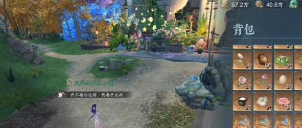 逆水寒手游共度四季成就怎么做（逆水寒手游共度四季成就攻略）