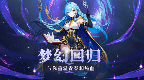 幻灵大冒险兑换码最新 幻灵大冒险兑换码大全20