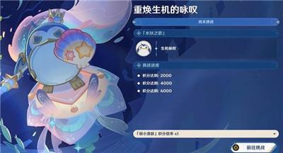 《原神》肃清邪物反击战第四关通过方法介绍