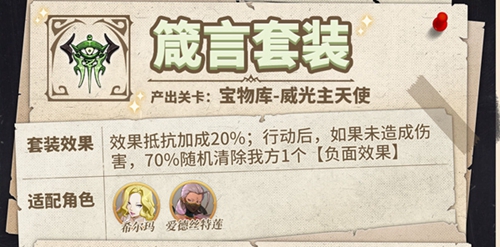 纳萨力克之王收藏品怎么搭配（纳萨力克之王收藏品搭配推荐攻略）