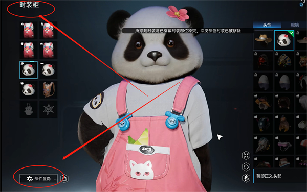 星球重启怎么隐藏背包 星球重启隐藏背包方法