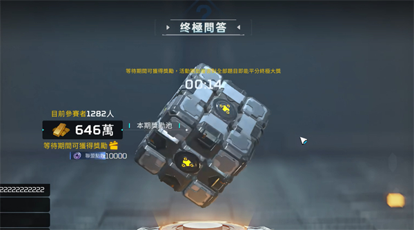 星球重启答题答案是什么（星球重启答题答案一览）