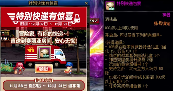 dnf备战神界福利有哪些(DNF备战神界福利汇总)