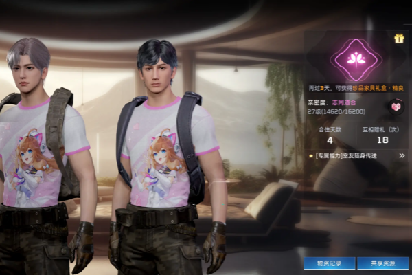 星球重启求生指南室友共建