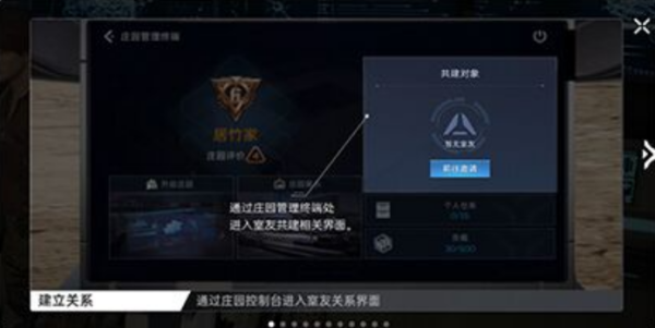 星球重启求生指南室友共建