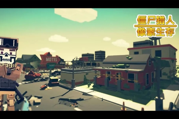 僵尸猎人像素生存怎么联机玩-僵尸猎人像素生存联机方法