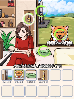 文字来找茬白富美自拍通关攻略