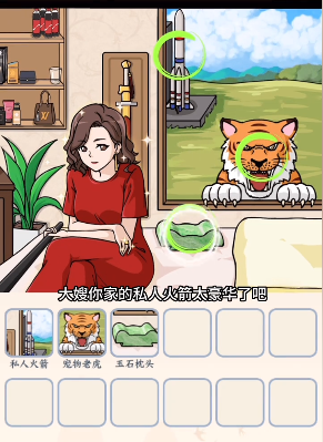 文字来找茬白富美自拍通关攻略