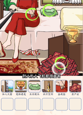 文字来找茬白富美自拍通关攻略