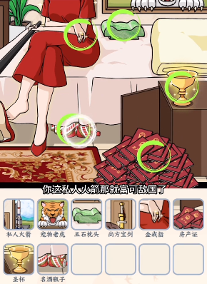 文字来找茬白富美自拍通关攻略