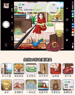 文字来找茬白富美自拍通关攻略