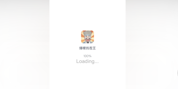 爆梗找茬王衣锦还乡怎么过 爆梗找茬王衣锦还乡通关攻略