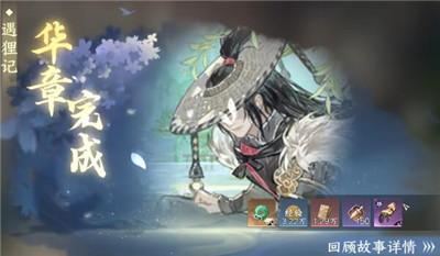 逆水寒手游金丝虎护手怎么获得？逆水寒丝虎护手获得方法介绍