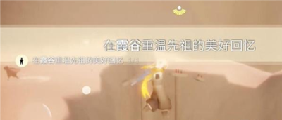 光遇12月6日每日任务怎么做(光遇12月6日每日任务完成方法分享)