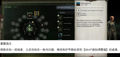 战锤40K行商浪人使徒职业攻略