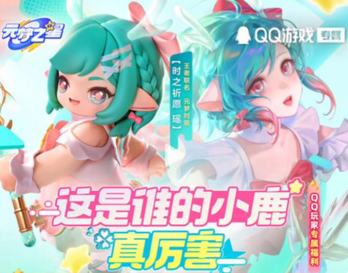 元梦之星瑶皮肤怎么获取（元梦之星瑶皮肤获得方法攻略）