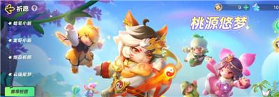 元梦之星桃中仙皮肤保底价格介绍