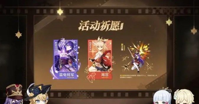 原神4.3前瞻直播兑换码什么时候过期  4.3前瞻直播兑换码有效期使用时间