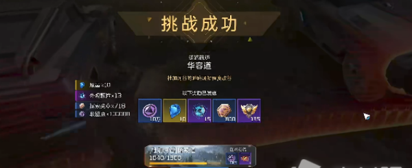 星球重启华容道任务攻略