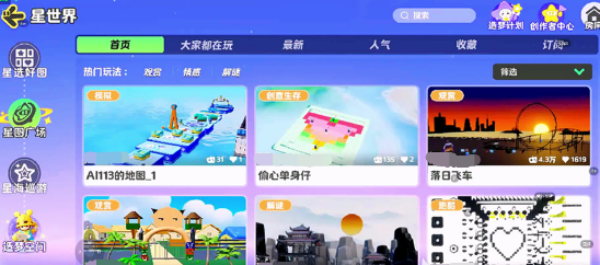 元梦之星做图时怎么变色(元梦之星做图时变色攻略)