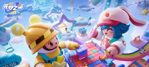 元梦之星桃源竞技场怎么玩(元梦之星桃源竞技场模式玩法大全)