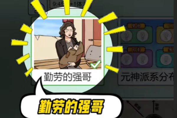 梗传之王勤劳的强哥怎么过-梗传之王勤劳的强哥通关攻略