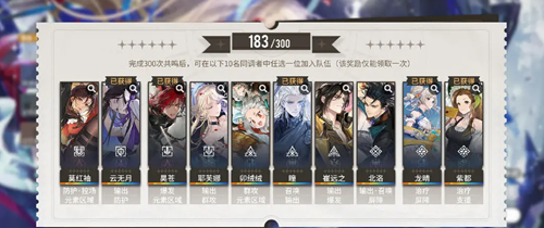 白荆回廊角色阵容搭配攻略