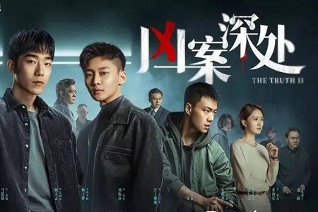 凶案深处在哪个平台播(凶案深处播出平台介绍)