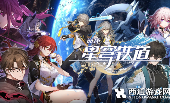 崩坏星穹铁道1.6版本卡池有哪些角色-崩坏星穹铁道1.6版本卡池角色推荐