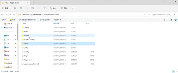 房产达人2修改金币攻略