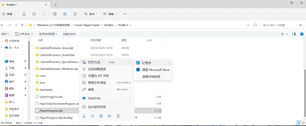 房产达人2修改金币攻略