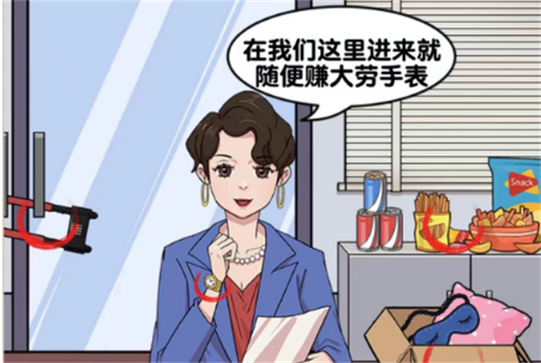 爆梗找茬王整顿职场通关攻略