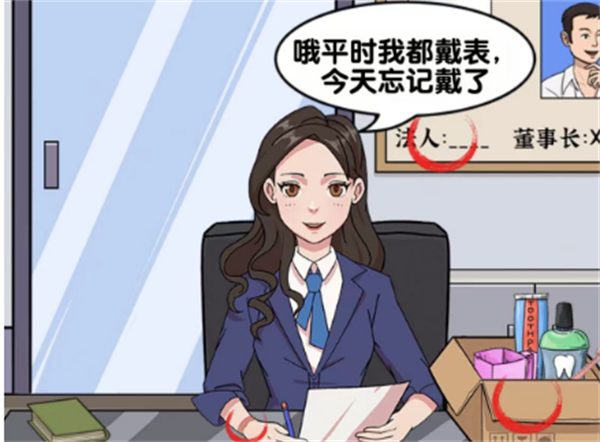 爆梗找茬王整顿职场通关攻略