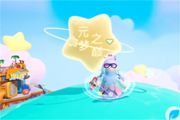 元梦之星广场彩蛋在哪里 元梦之星广场彩蛋位置说明