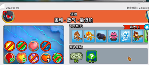 气球塔防6高级挑战放气怎么通关(气球塔防6高级挑战放气通关介绍)